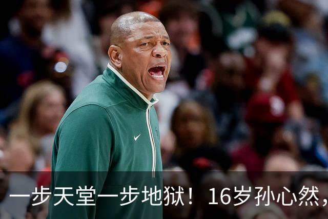一步天堂一步地狱！16岁孙心然，千万别走徐诗霖的老路