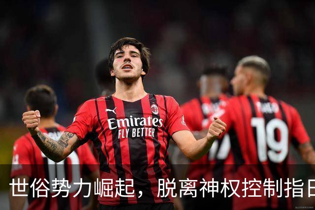 世俗势力崛起，脱离神权控制指日可待？革命卫队：你枪杆子够硬吗