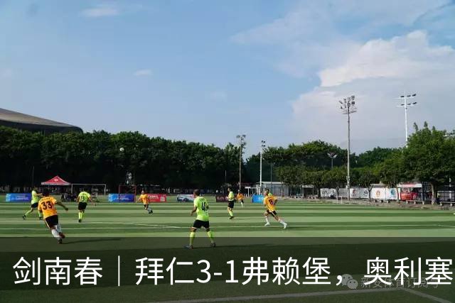 剑南春｜拜仁3-1弗赖堡，奥利塞传射，于帕梅卡诺单刀破门