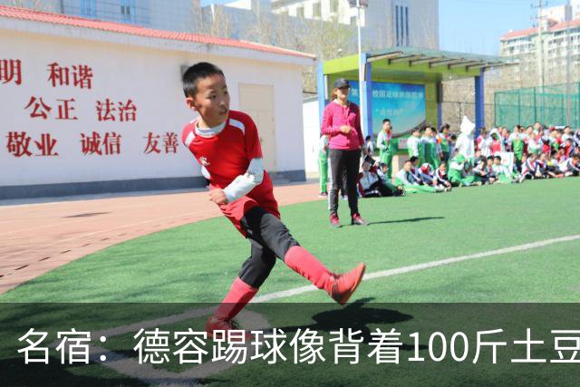 名宿：德容踢球像背着100斤土豆 他会后悔没去拜仁