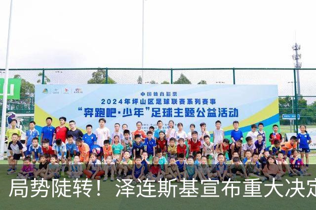 局势陡转！泽连斯基宣布重大决定，中方罕见表态，美欧坐不住了
