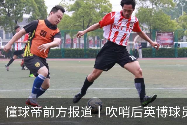 懂球帝前方报道丨吹哨后英博球员疯狂庆祝，蓉城球员倍感失落