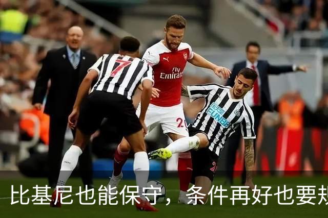 比基尼也能保守，条件再好也要规矩点！