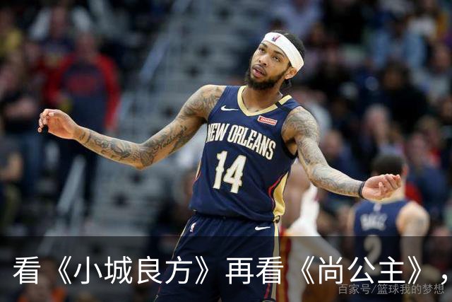 看《小城良方》再看《尚公主》，孟子义不忍直视，没对比就没伤害