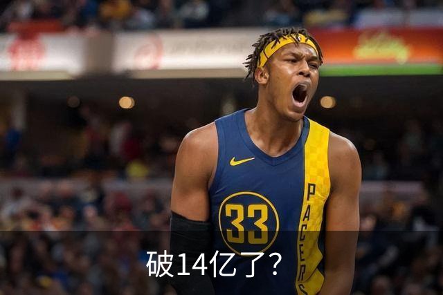 破14亿了？