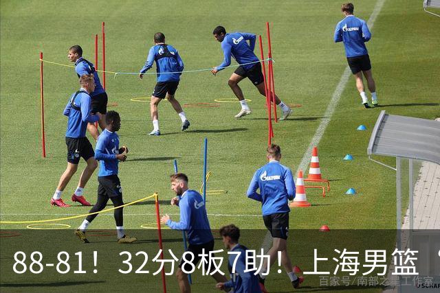 88-81！32分8板7助！上海男篮“真核”打爆浙江，裁判引发争议