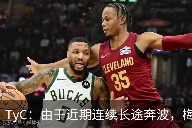 TyC：由于近期连续长途奔波，梅西将缺席今年金球奖颁奖典礼