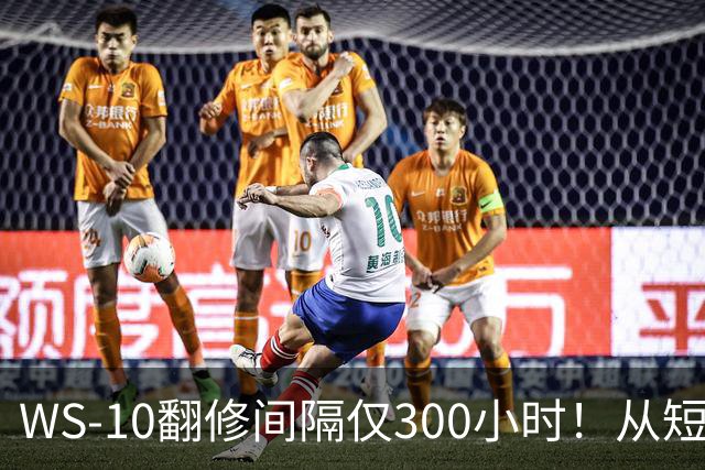 WS-10翻修间隔仅300小时！从短板到成熟，中国发动机走了多久？